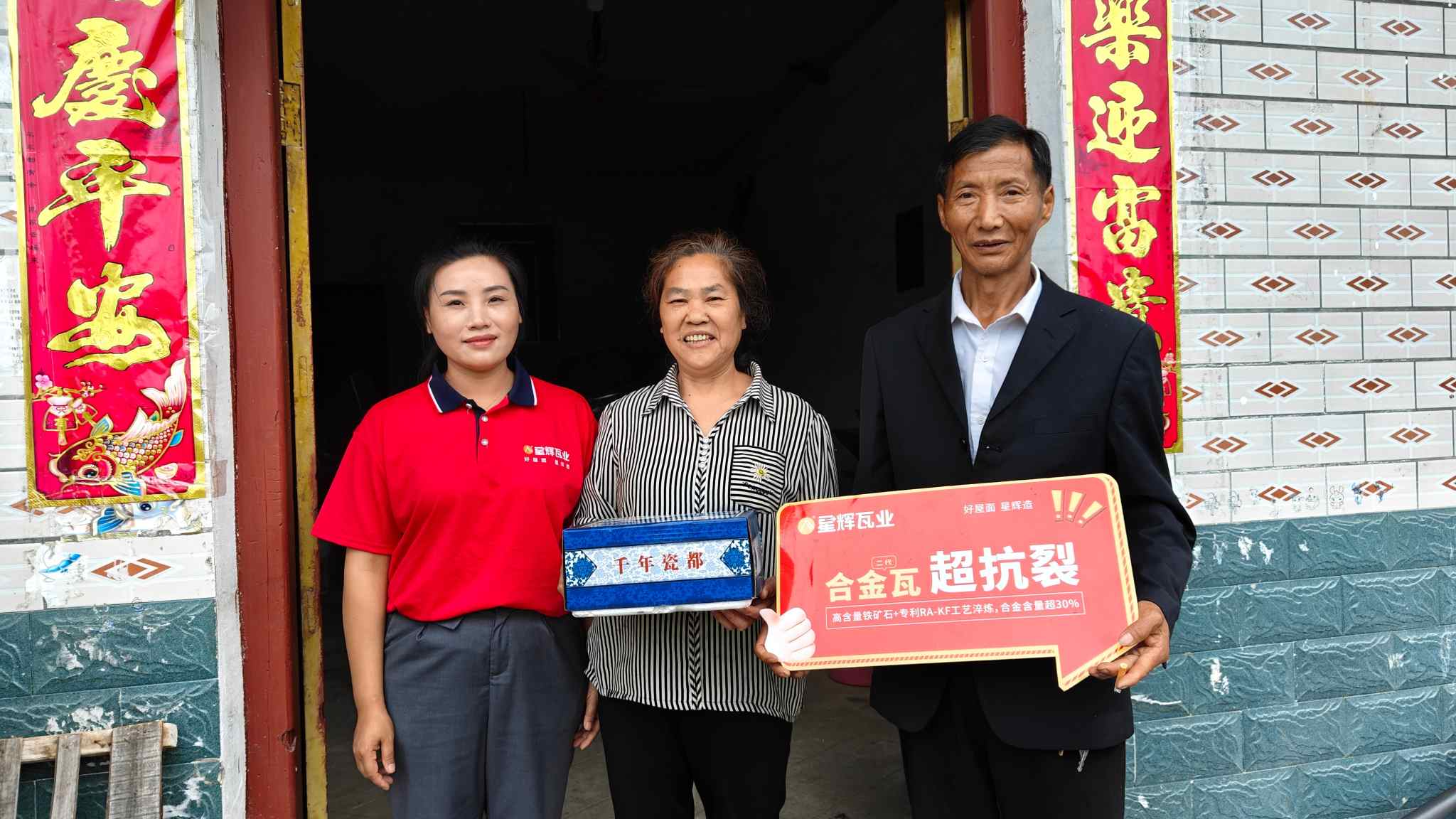 聚湘共赢 | 星辉瓦业专业护航，共绘市场新篇章！