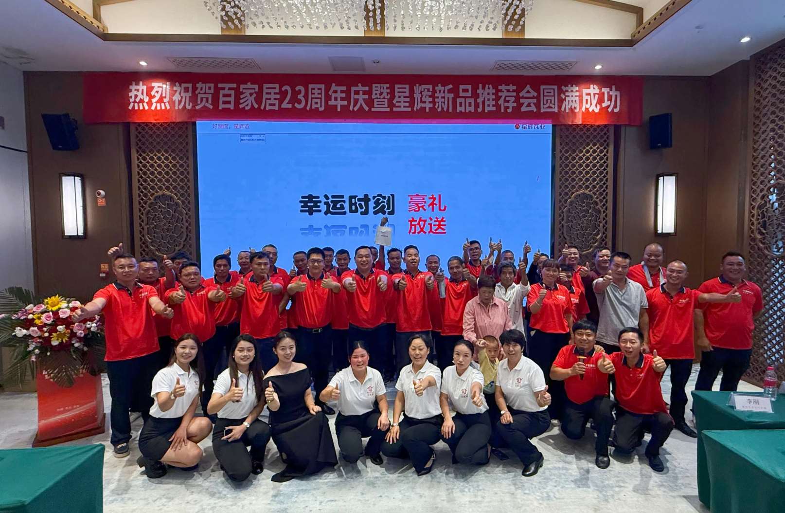 星辉瓦业2025年年中工厂补贴活动暨合金产品推荐会圆满落幕